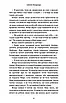 Книга Шифр. Ізабелла Мальдонадо, фото 4