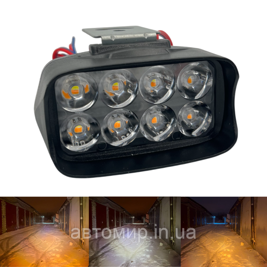 Додаткова світлодіодна LED лід фара 12W на 8 діодів з функцією білого + жовтого світла L21 (1шт)