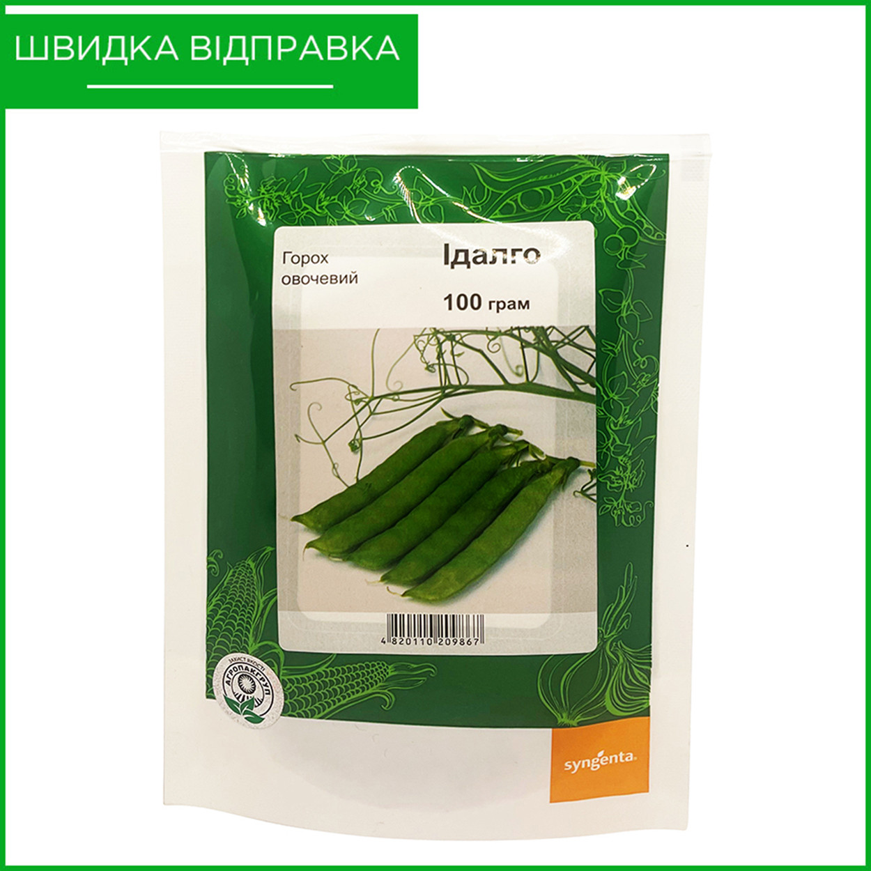 "Ідалго", 100 г. Насіння гороху середньораннього від Syngenta, Голландія