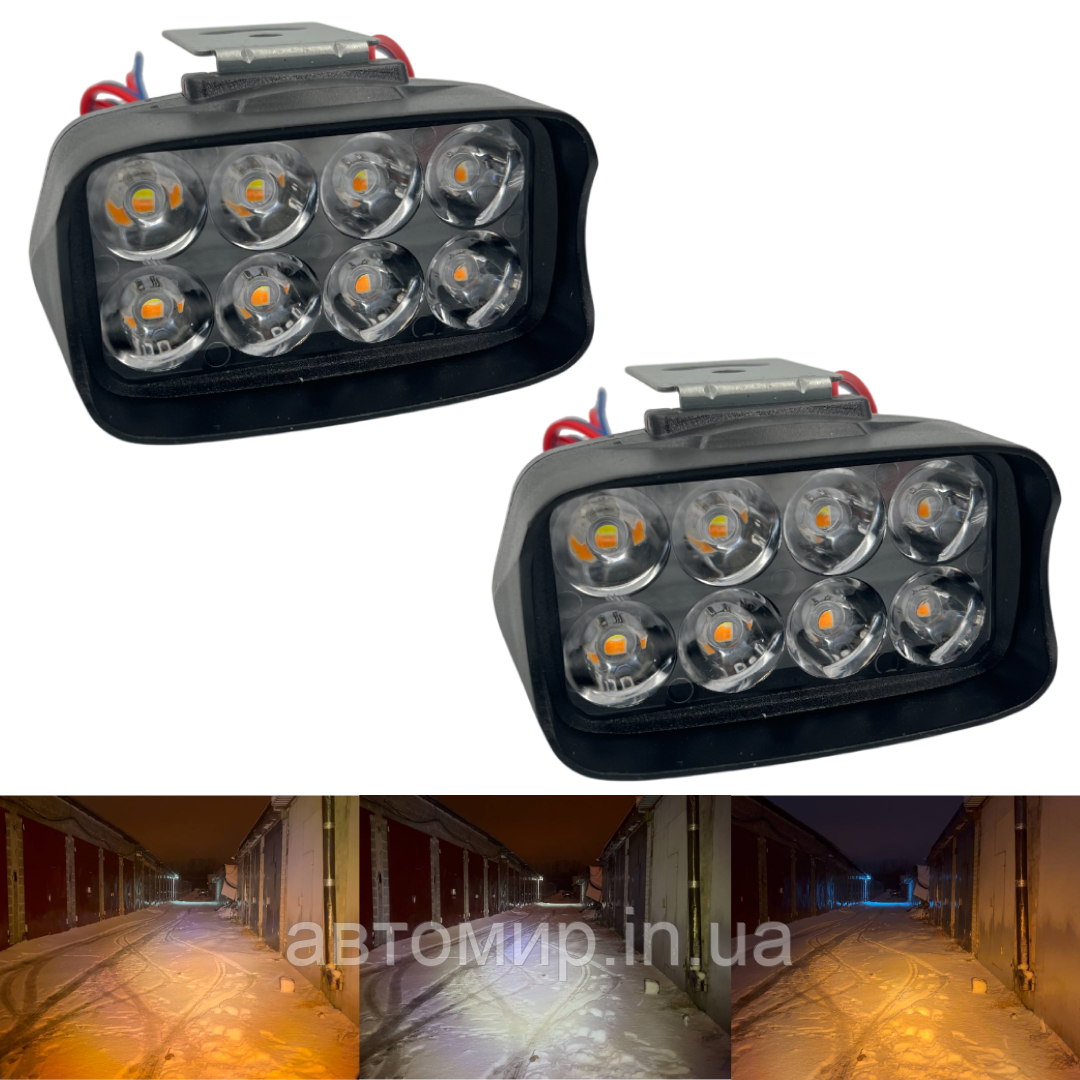 Додаткова світлодіодна LED лід фара 12W на 8 діодів з функцією білого + жовтого світла L21 (2 шт)