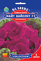 Пеларгонія Найт Вайолет F1 5гранул. Кімнатна.