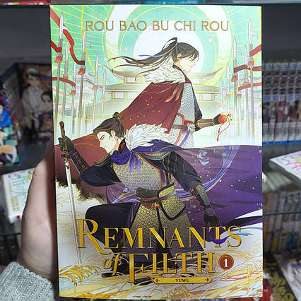 Book Remnants of Filth: Yuwu (Novel English) Vol. 1 / Rou Bao Bu Chi Rou