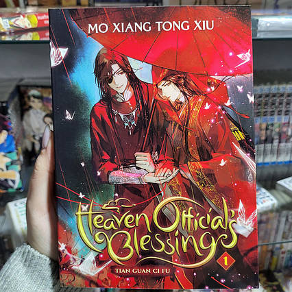 Book Heaven Official’s Blessing: Tian Guan Ci Fu (Novel English) Vol. 1 / Mo Xiang Tong Xiu