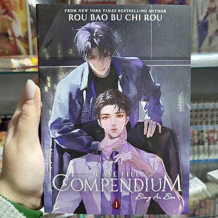 Book Case File Compendium: Bing An Ben (Novel English) Vol. 1 / Rou Bao Bu Chi Rou