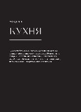 Книга «Перетвори свій дім. Планувальник». Автор - Клеа Ширер, Джоанна Теплін, фото 4