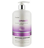 Випрямлення + догляд BIO SMOOTH