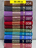 Рушник лицьовий махровий Цезар 50х90см УзбекІстан