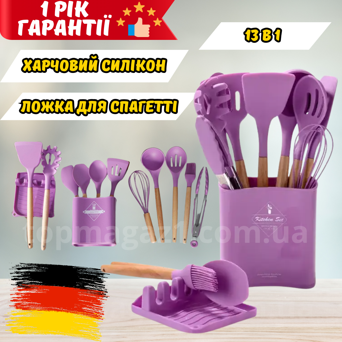 Силіконовий інвентар для кухні Zepline 13 в 1 кухонне начиння для тефлону кухонне приладдя зіплайн