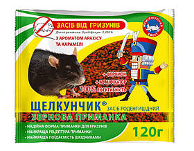 Засіб від гризунів-зерно "Щелкунчик" 120г арахіс/карамель (4820120710292)