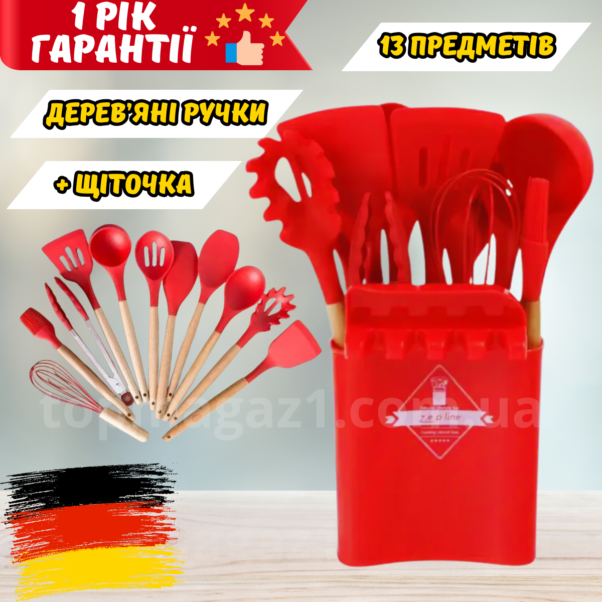 Набір кухонний універсальний Zepline з 13 предметів кухонне приладдя силіконові термостійкі кухонне приладдя