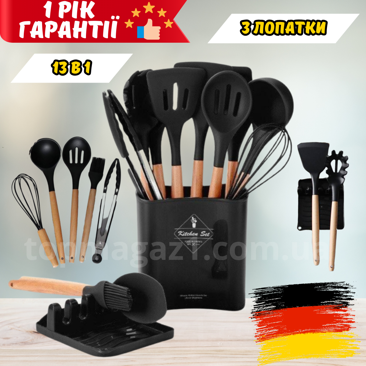 Набір силіконових приладів для кухні Zepline 13 в 1 набір кухонного начиння на підставці з дерев'яною ручкою