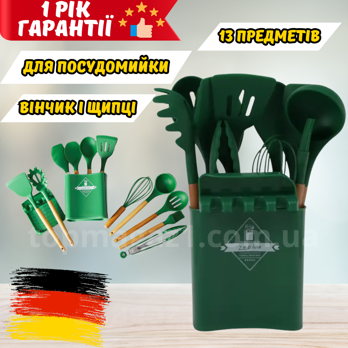 Набір кухонного приладдя 13 шт Zepline кухонний набір лопаток силіконовий кухонний поварський набір