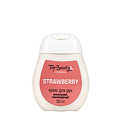 Крем для рук Top beauty Strawberry зволожувальний живильний