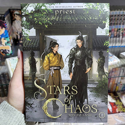 Book Stars of Chaos: Sha Po Lang (Novel English) Vol. 1 / Priest