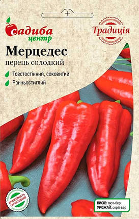 Насіння перцю солодкого Мерцедес 0,3 г, Садиба Центр, фото 1