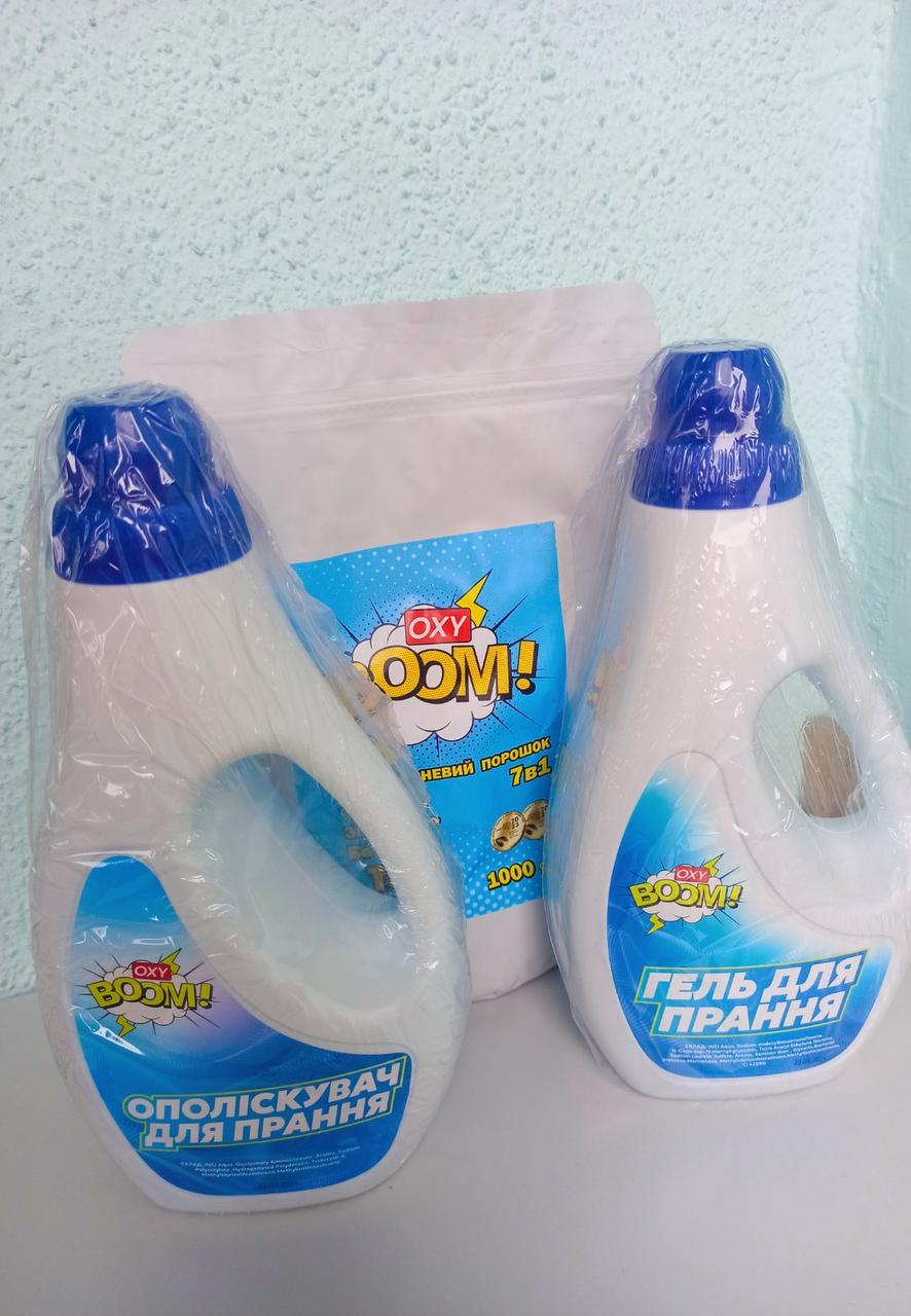 Набір порошок гель та ополіскувач для прання Oxy Boom універсальний (1000 г.+ 2000 мл)