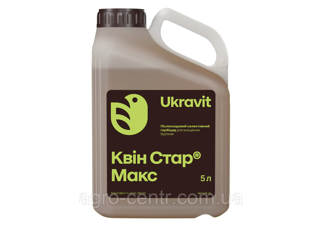 Гербіцид Квін Стар Макс, 5 л