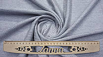 Трикотаж-жаккард колір світло-сірий "Косичка"