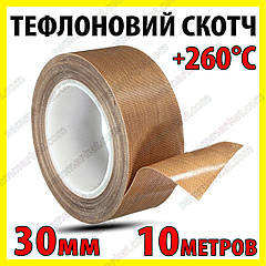 Тефлоновий термостійкий скотч 0,18 мм x 30 мм x 10 м для зварювача