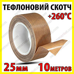 Тефлоновий термостійкий скотч 0,18 мм x 25 мм x 10 м для зварювача