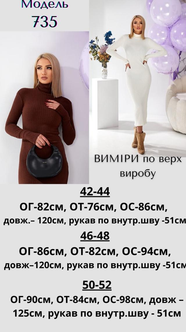 тепла сукня міді