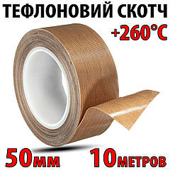 Тефлоновий термостійкий скотч 0,18 мм x 50 мм x 10 м PTFE стрічка з клеєм для зварювача пакетів