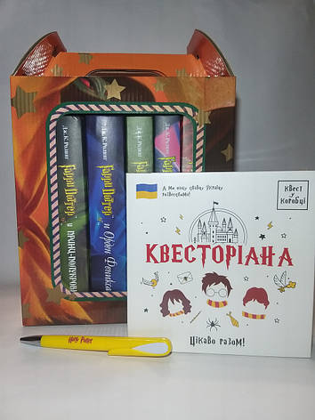 Подарунковий набір Гаррі Поттер 7 книжок + настільна гра + ручка в подарунковій коробці (рос), фото 1