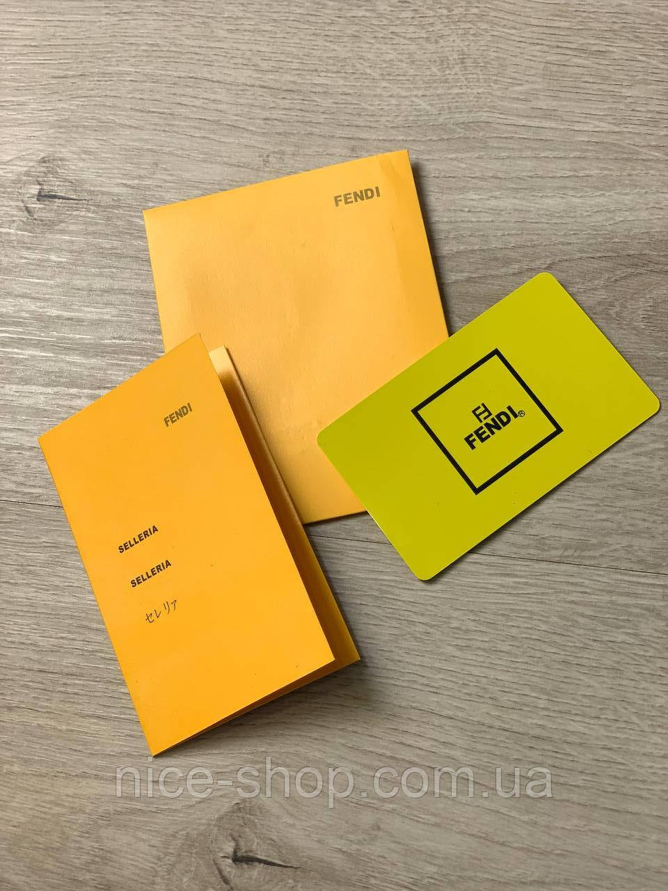 Документи Fendi