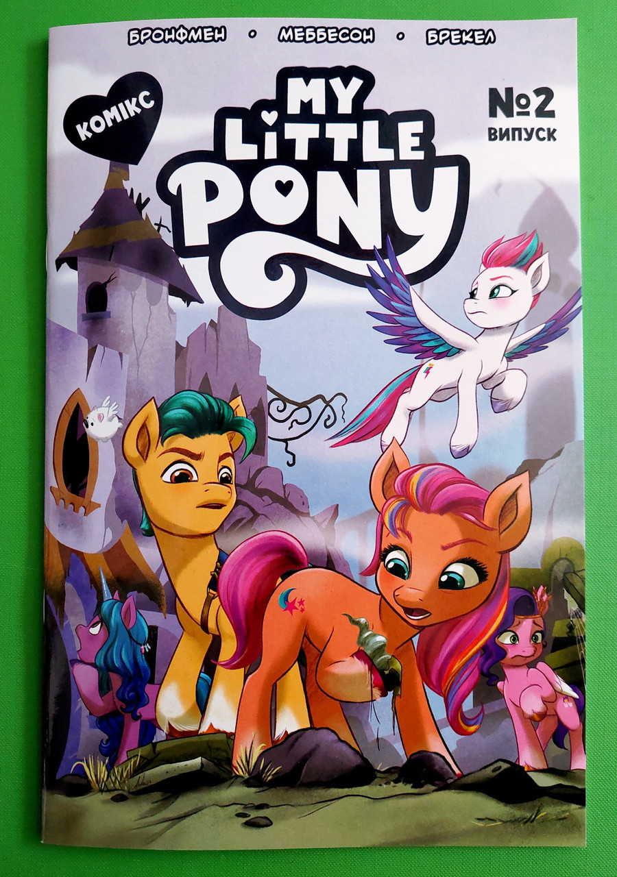 Перо Комікс My Little Pony Випуск № 2