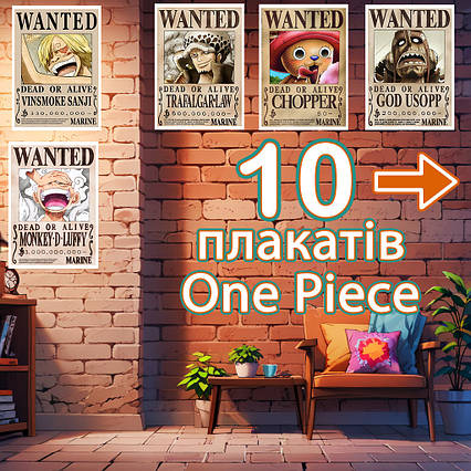 Плакати One Piece сет із 10 (29,7х42 см - А3) / Ванпіс