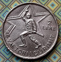 Монета Албанії 2 лек 1989 р.