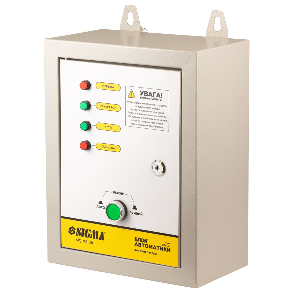 Блок автоматики 220 В для інверторних генераторів до 7 кВт SIGMA (5714021)