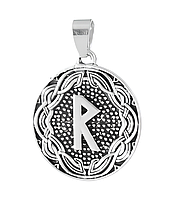 Подвеска кулон с руной Райдо (Руна воссоединения)