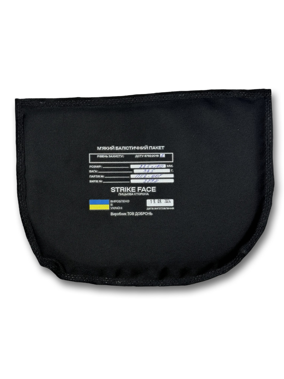 Балалістичний пакет BP225x160 Клас 2, фото 1