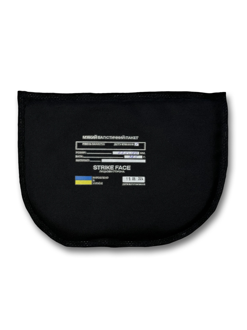 Балалістичний пакет BP200x150 Клас 1 225х160, фото 1