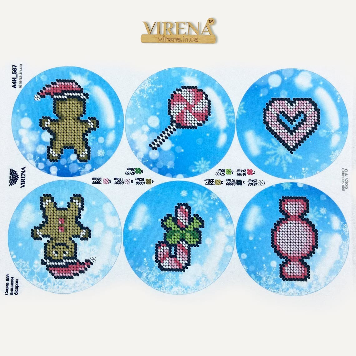 Схема для вишивки бісером "Солодощі" (А4Н-587), фото 1