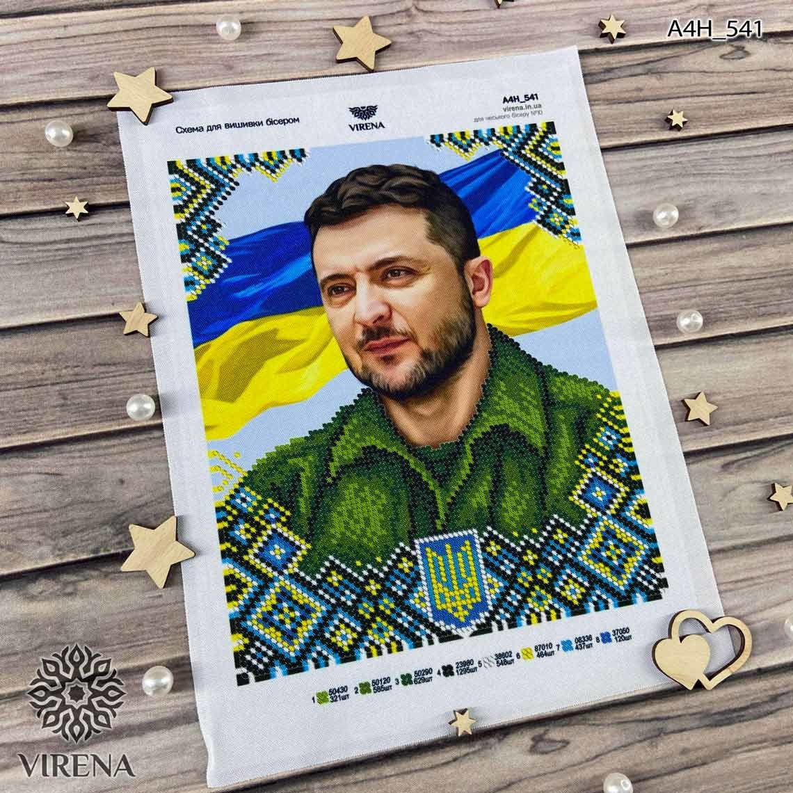 Схема для вишивки бісером А4Н-541 (А4Н-541), фото 1