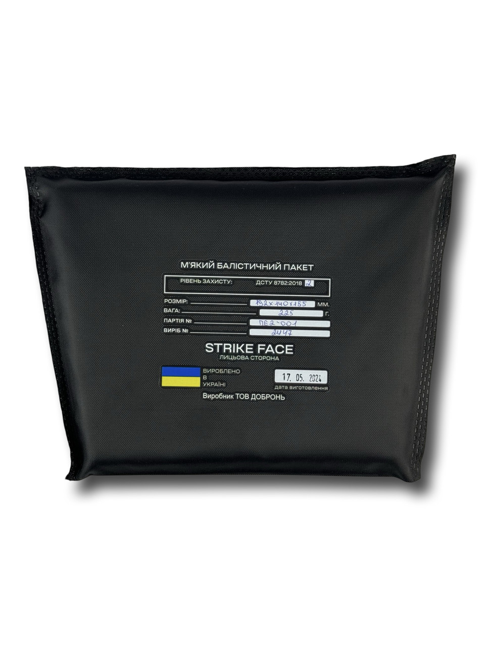 Балалістичний пакет BP225x160 Клас 2 192х140х155, фото 1