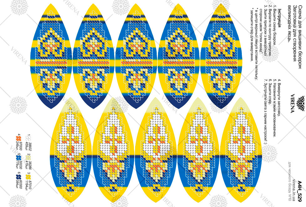 Схема для вишивки бісером А4Н-529 (А4Н-529), фото 1