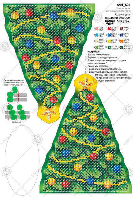 Схема для вишивки бісером А4Н-521 (А4Н-521), фото 1