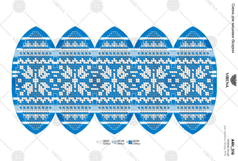 Схема для вишивки бісером А4Н-516 (А4Н-516), фото 1