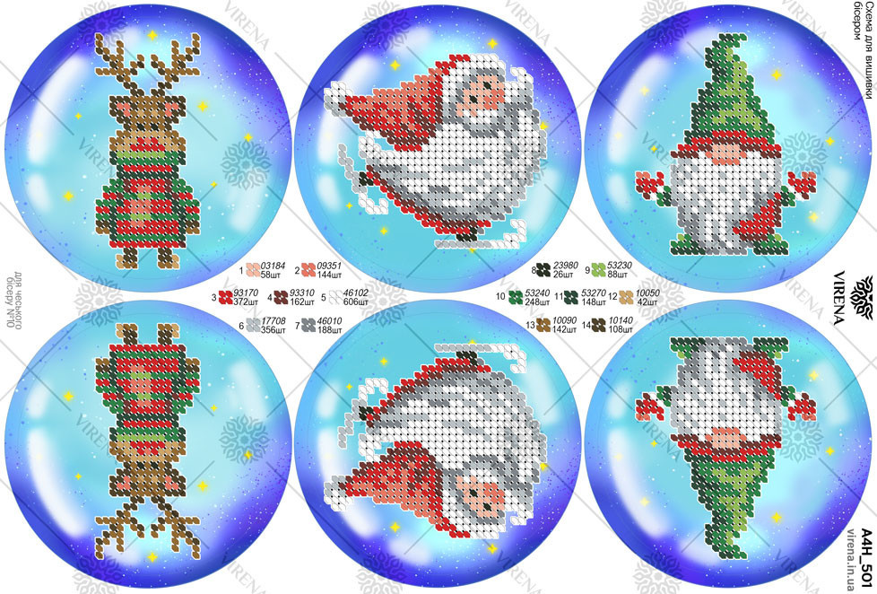 Схема для вишивки бісером А4Н-501 (А4Н-501), фото 1