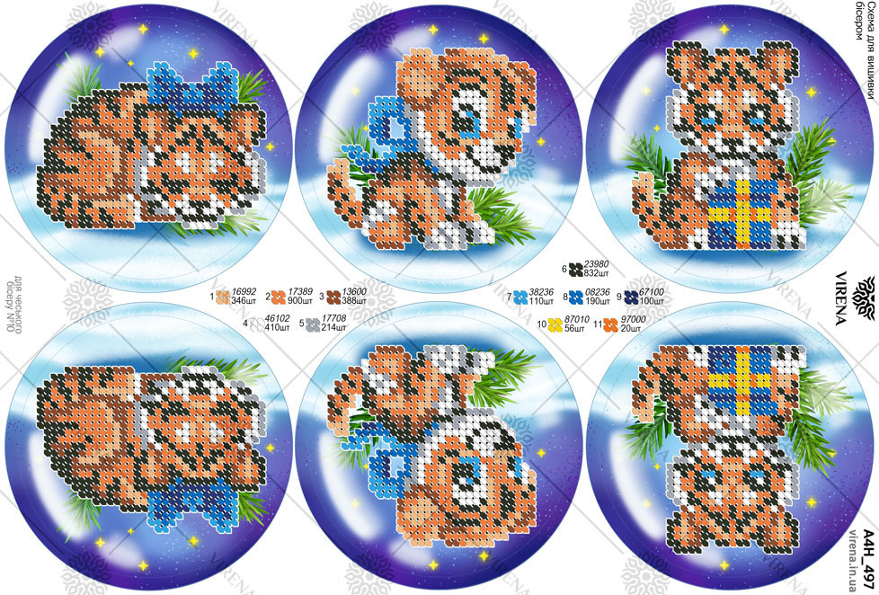 Схема для вишивки бісером А4Н-497 (А4Н-497), фото 1