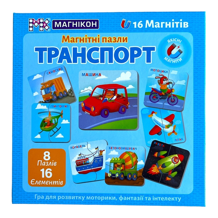 Пазли магнікон Транспорт (16 магнітів)