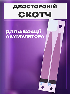 Двухсторонний скотч для телефонов | купить недорого, на Prom | Украина