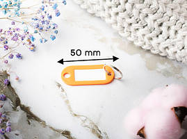 Бирка для ключів. Колір оранж. 50мм