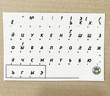 Наліпки наклейки на клавіатуру білі Укр\Рус\Eng Black, фото 2