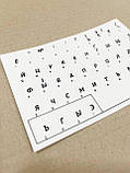 Наліпки наклейки на клавіатуру білі Укр\Рус\Eng Black, фото 3