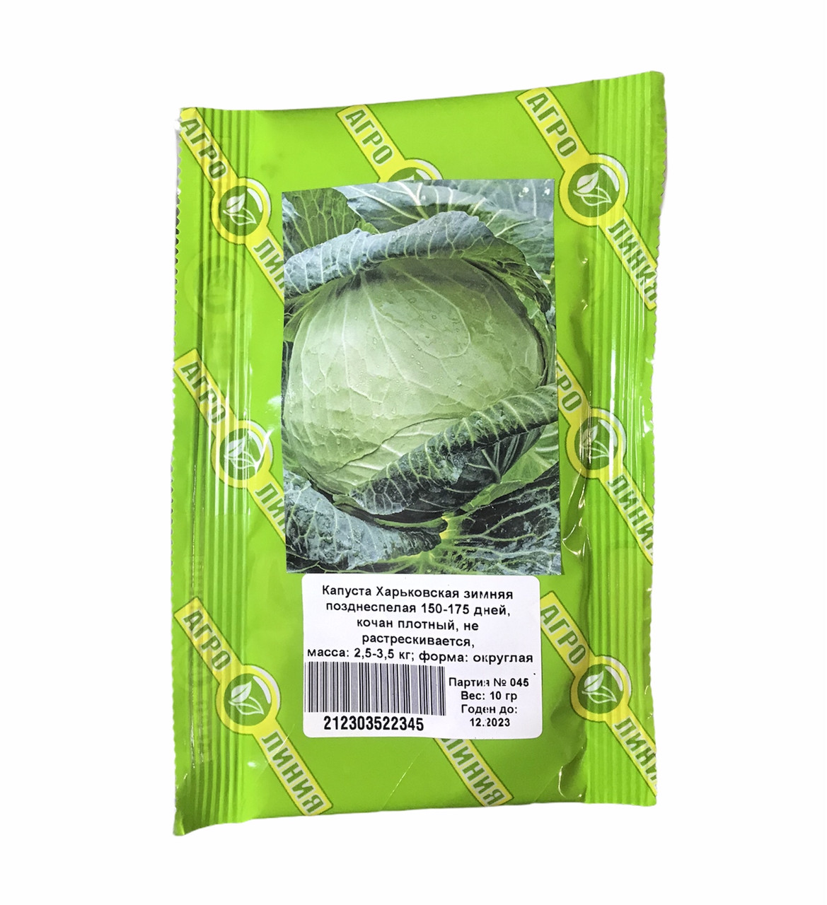 Насіння капусти Харківська зимова, Агролиния 10 г