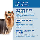 Optimeal DOG Adult Mini Breed Salmon для дорослих собак мініатюрних порід з високим вмістом лосося 1,5кг, фото 3
